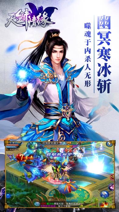 3456天剑情缘手游  v1.1.3.0图1