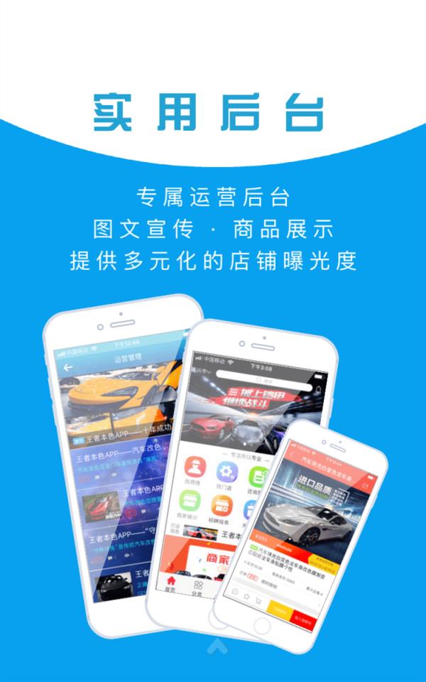 王者本色  v4.1图1