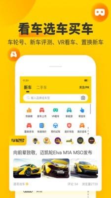 车轮违章查询  v9.4.8图5