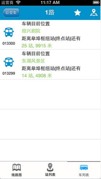 淄博公交  v2.1.1图2