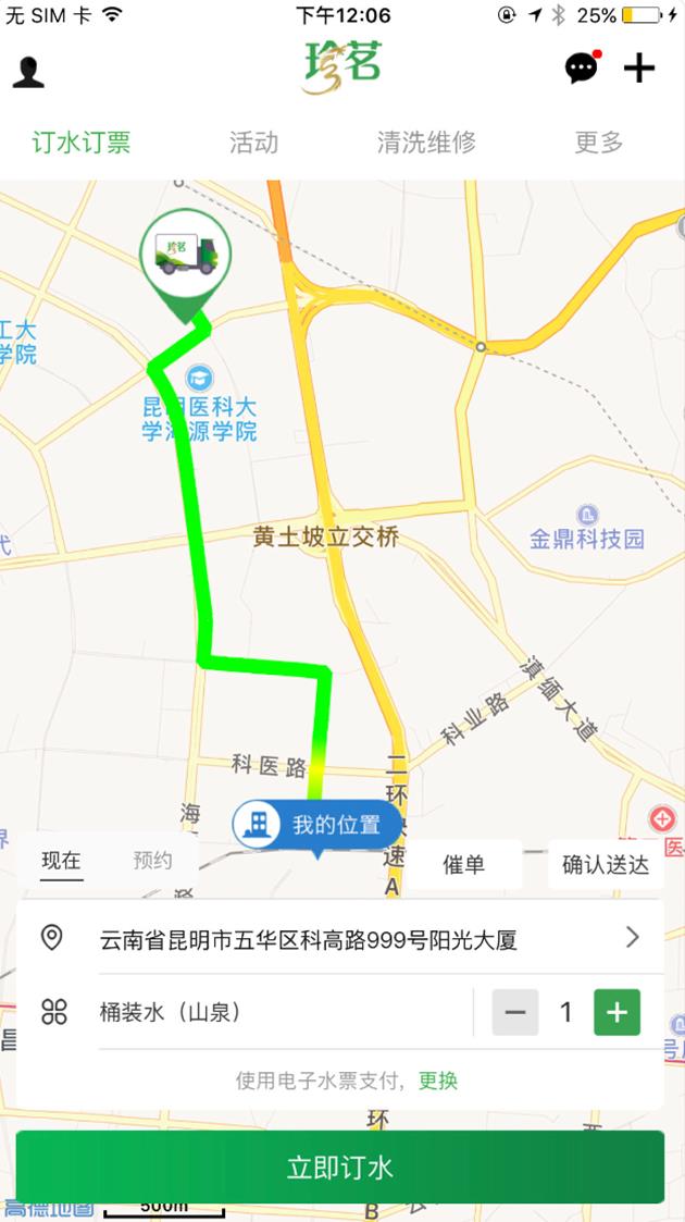 珍茗  v4.1图2