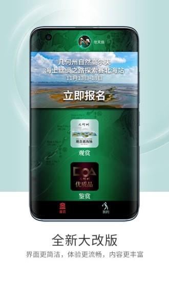 高尔夫频道  v5.1.5图1