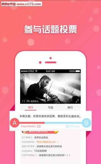 梦幻星TV直播  v1.1.5图4