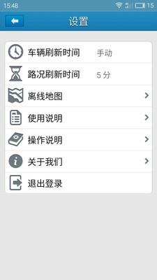 车掌控  v2.1图4