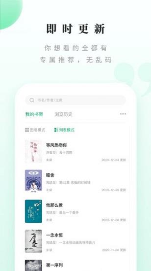 躺着看书小说网  v1.2.0图1