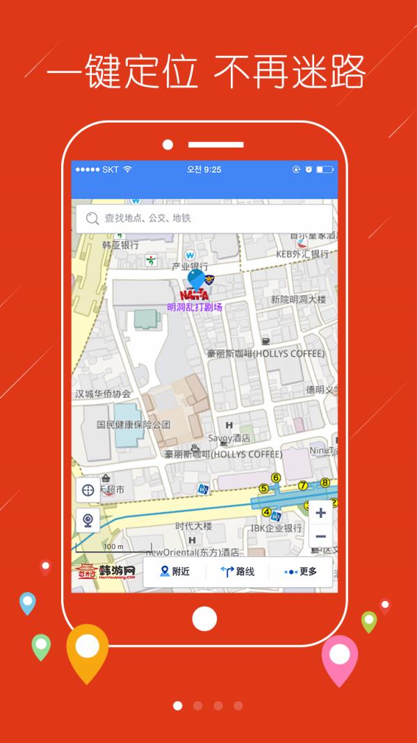 韩游网地图  v3.0.1图1