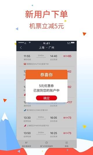 首付游  v4.0.2图4