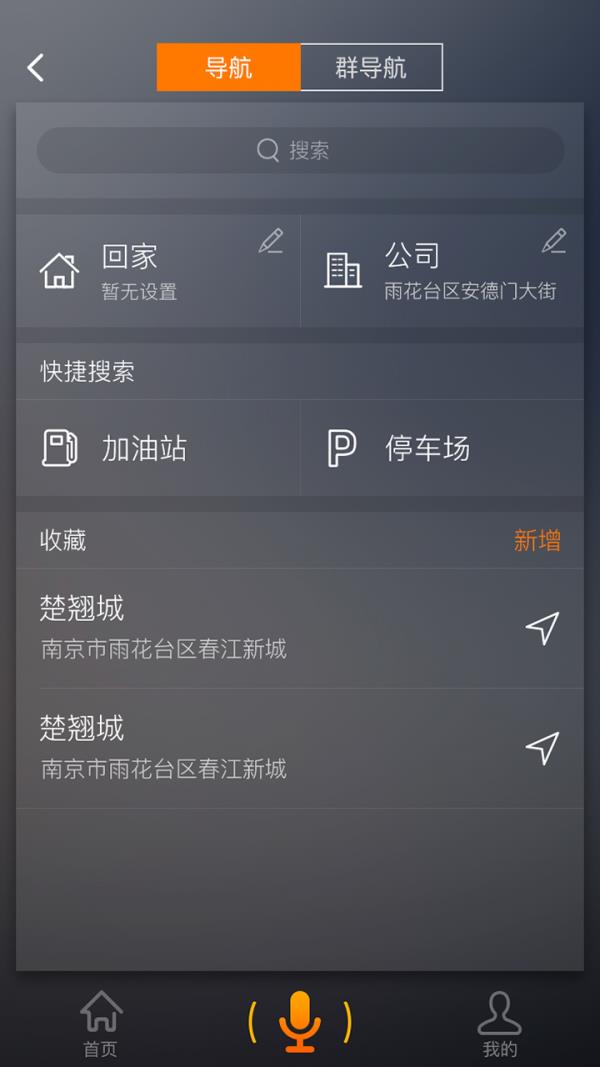 酷走车机  v3.2.0图3