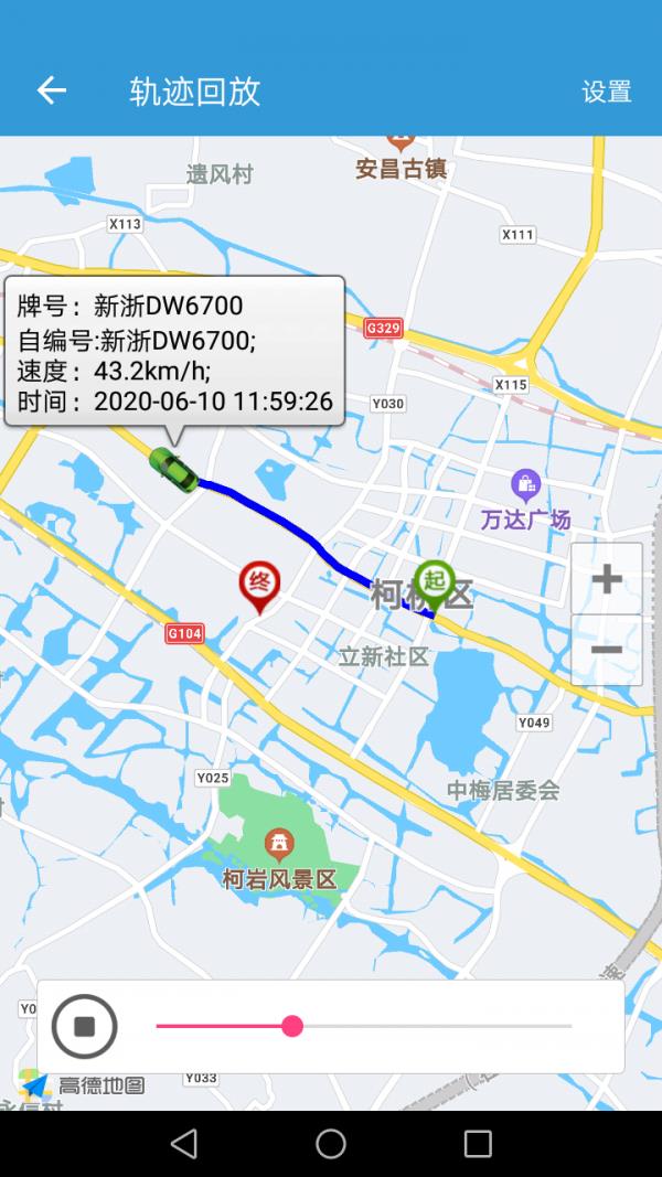 网泽车联  v4.3.1图3