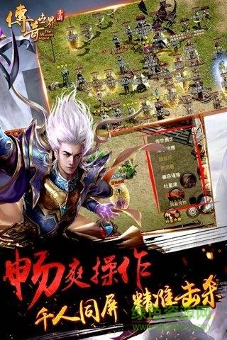 贪玩传奇世界手游  v1.0.1图2