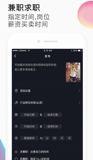 优咪短视频(直播直聘)  v3.1.0图4