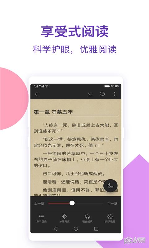 西瓜小说  v3.9.9.3294图4