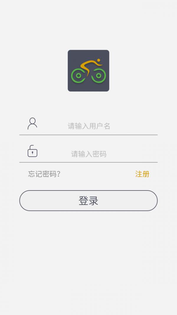 单车文明行  v1.0图3