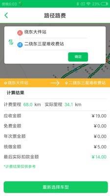 易行四川  v2.0.7图4