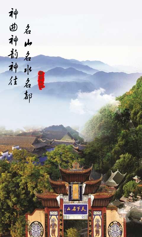 丰都旅游平台