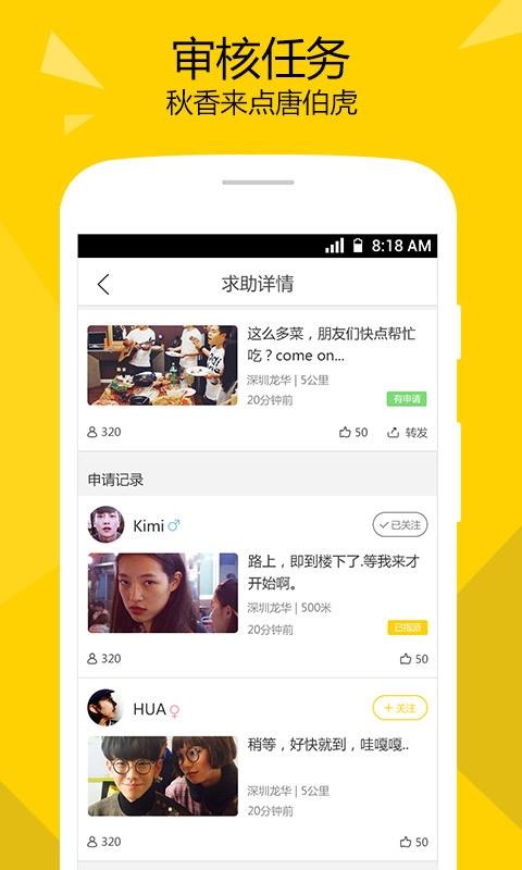 求见  v1.1.19图2