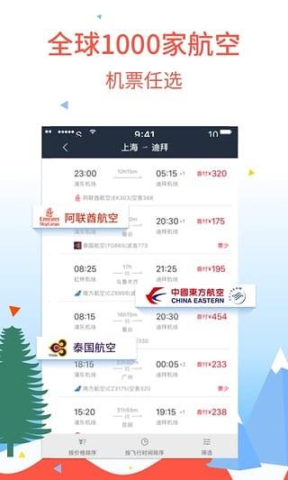 首付游  v4.0.2图5