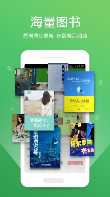 凤鸣轩-书海小说  v4.6.1图1