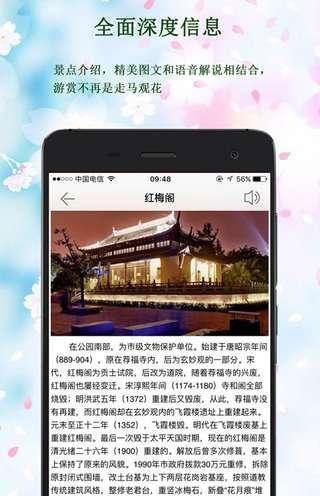 常州公园  v1.1.4图1