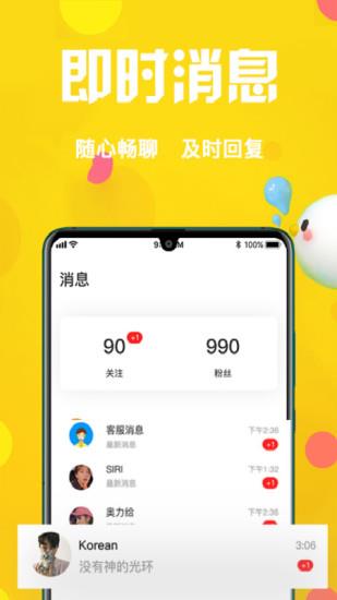 好嗨友官方版  v1.1.2图1