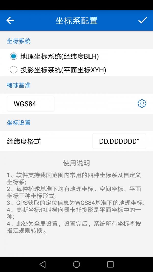 探险者地图  v9.3图3