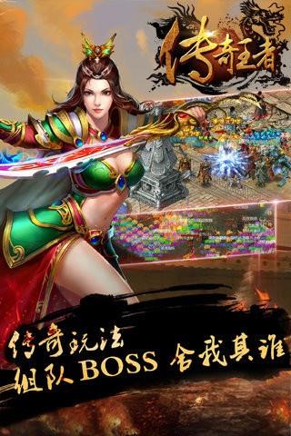 传奇王者手游  v1.3.418图5