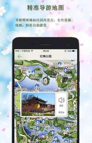 常州公园  v1.1.4图2