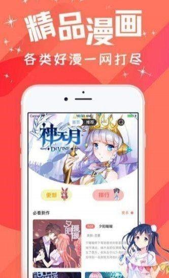 淦人漫画  v2.0图1