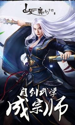 百度白发魔女传奇手游