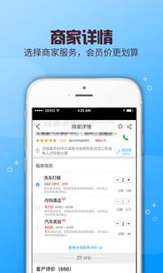 车信通520  v1.1.9图3