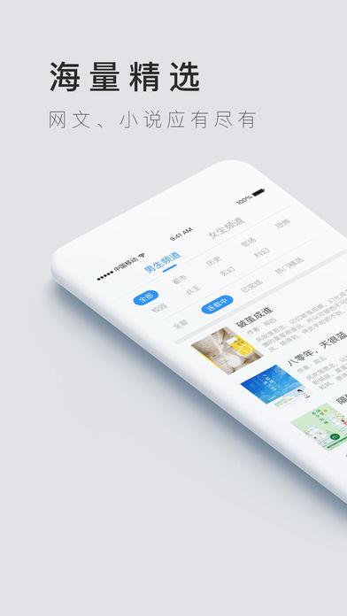 掌中云小说阅读  v1.1.2图1