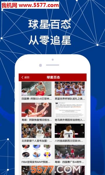 YBT体育官方版  v1.0.2图2