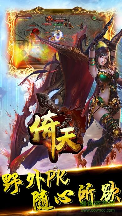 屠龙争霸天下  v1.0.0图5