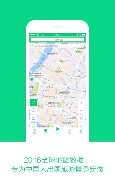环球旅游地图  v2.6.0图3
