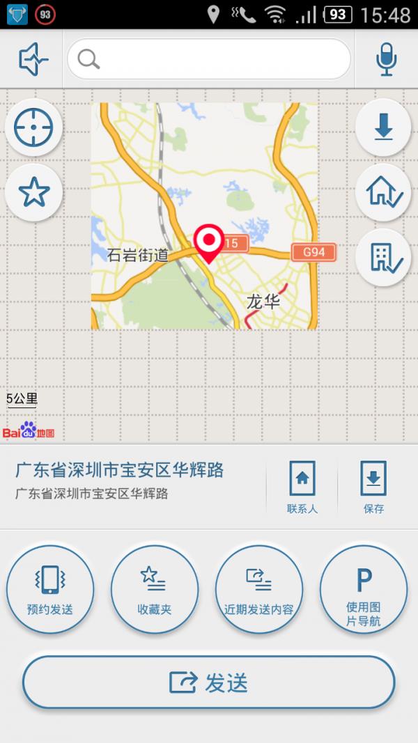 车语助手  v1.0.5图2