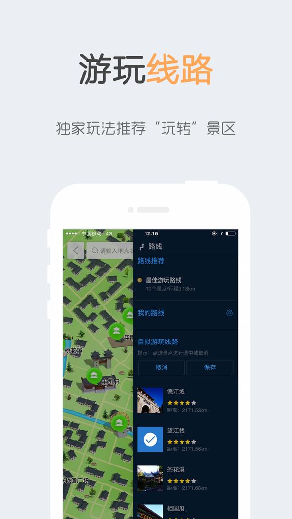 章鱼旅行  v1.2.1图5