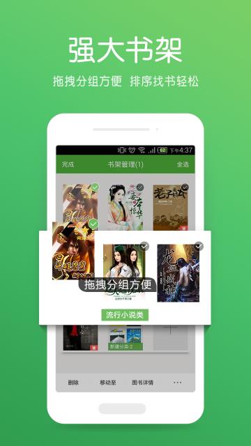 凤鸣轩-书海小说  v4.6.1图4