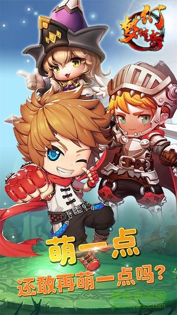 九游梦幻传奇手游  v1.0.1图1