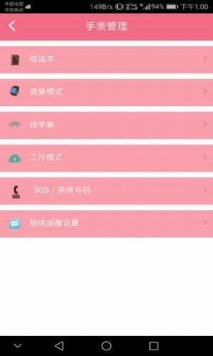 宏昊卫士  v1.0图3