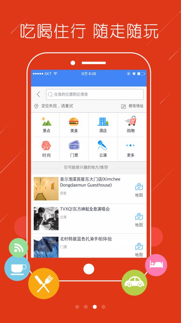 韩游网地图  v3.0.1图3