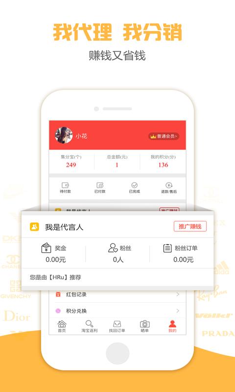 省钱有道  v9.44.0图1