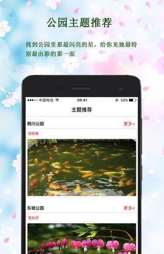 常州公园  v1.1.4图5