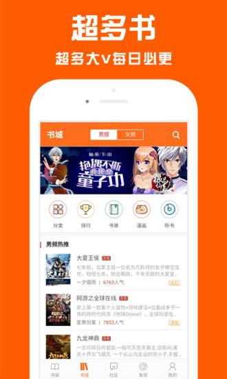 快看阅读器  v3.141图2