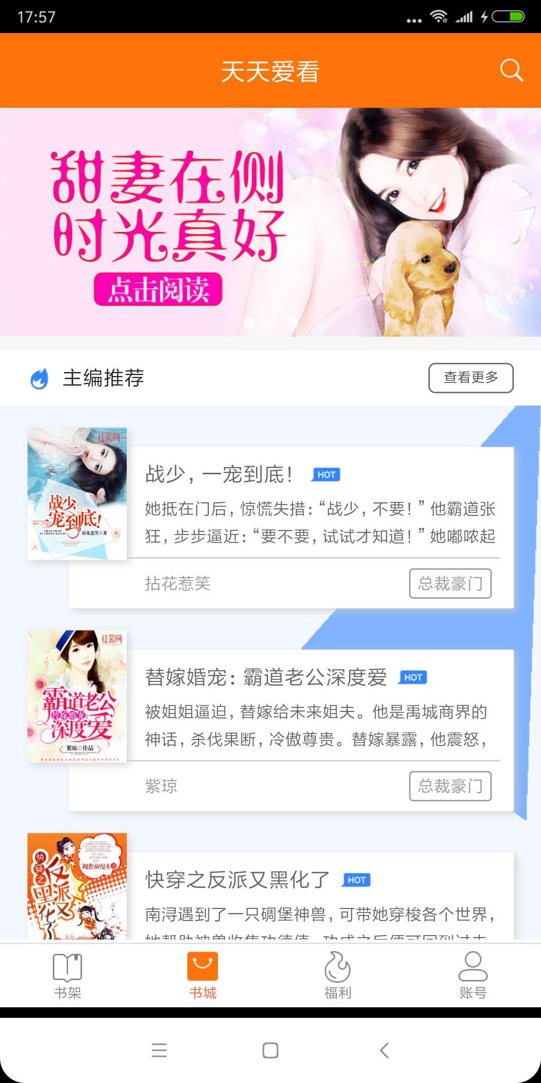 天天爱看  v3.2.2图4