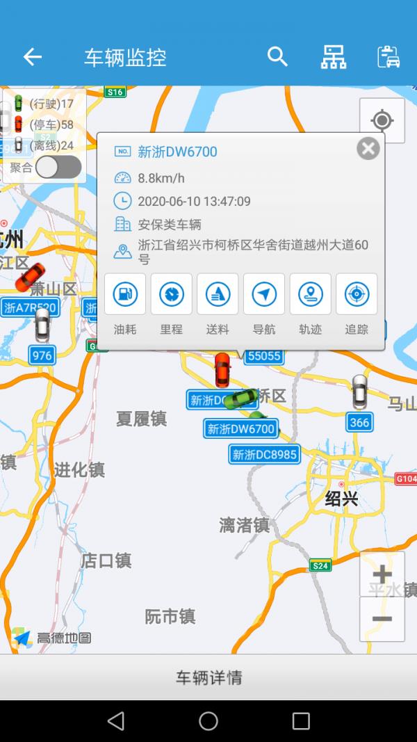 网泽车联  v4.3.1图2