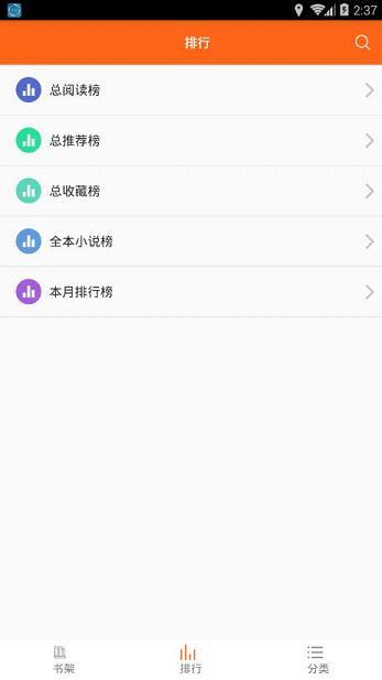 请看小说网手机版  v1.4图2