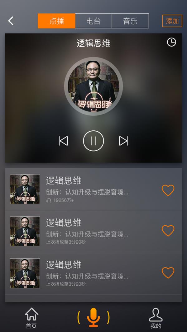 酷走车机  v3.2.0图4