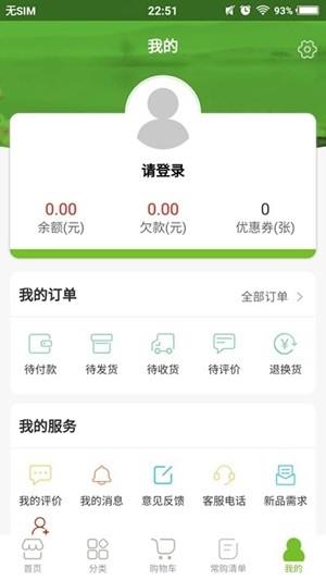 优美鲜蔬  v0.0.11图4