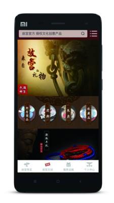 Go故宫  v0.1.52图2