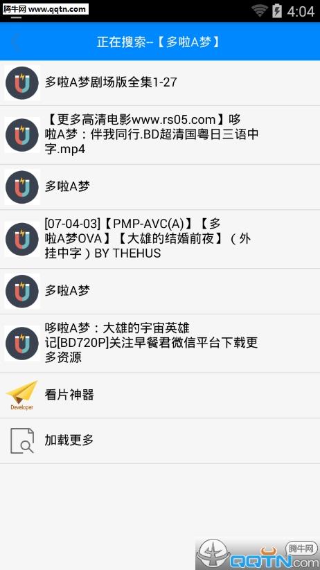 云搜播手机App